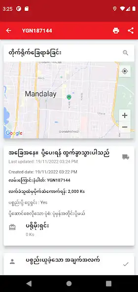 Play Yoma Myanmar Delivery Service as an online game Yoma Myanmar Delivery Service with UptoPlay