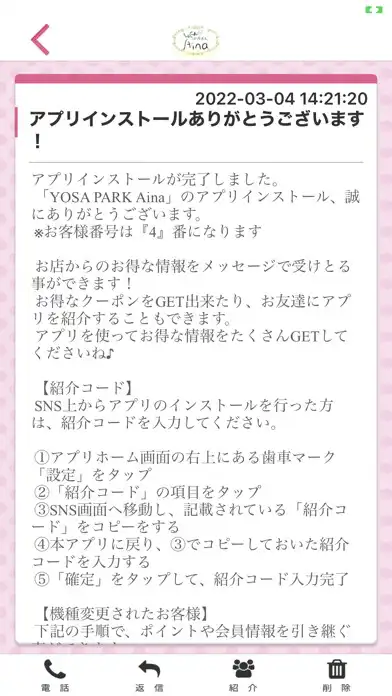 Play YOSA PARK Aina 公式アプリ as an online game YOSA PARK Aina 公式アプリ with UptoPlay