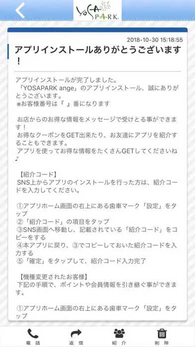 Play YOSAPARK ange 公式アプリ as an online game YOSAPARK ange 公式アプリ with UptoPlay