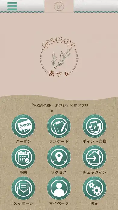 Play YOSAPARK心心獅 公式アプリ  and enjoy YOSAPARK心心獅 公式アプリ with UptoPlay