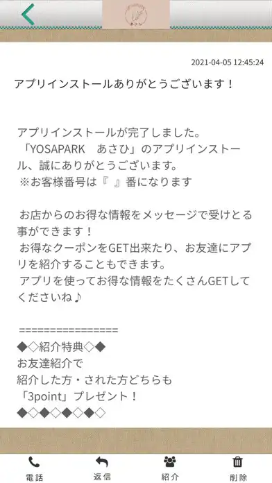 Play YOSAPARK心心獅 公式アプリ as an online game YOSAPARK心心獅 公式アプリ with UptoPlay