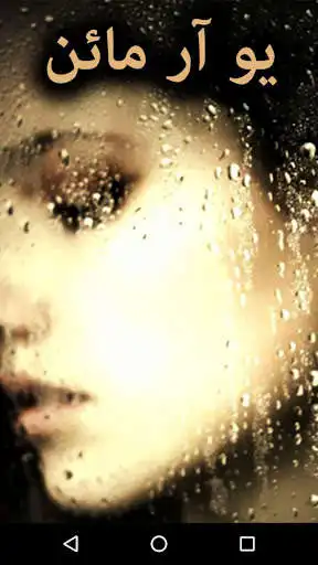 Play You Are Mine by Zeeenia Sharjeel - Offline  and enjoy You Are Mine by Zeeenia Sharjeel - Offline with UptoPlay