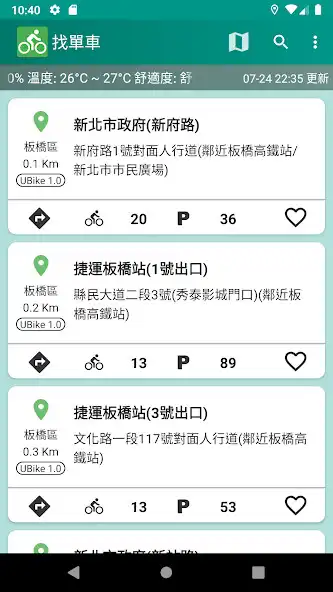 Play 找單車 (全台 Youbike 1.0/2.0 站點整合) and enjoy 找單車 (全台 Youbike 1.0/2.0 站點整合) with UptoPlay Play 找單車 (全台 Youbike 1.0/2.0 站點整合) and enjoy 找單車 (全台 Youbike 1.0/2.0 站點整合) with UptoPlay