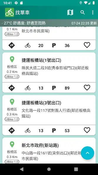 Play 找單車 (全台 Youbike 1.0/2.0 站點整合) as an online game online 找單車 (全台 Youbike 1.0/2.0 站點整合) with UptoPlay Play 找單車 (全台 Youbike 1.0/2.0 站點整合) as an online game 找單車 (全台 Youbike 1.0/2.0 站點整合) with UptoPlay