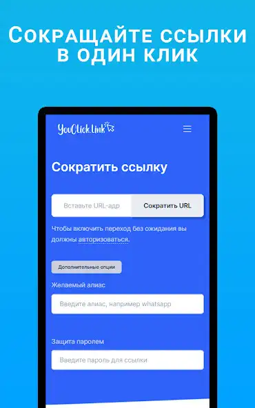 Play YouClick - URL Shortener  and enjoy YouClick - URL Shortener with UptoPlay