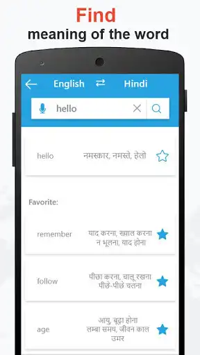 Play You Dictionary English Hindi Dictionary Offline as an online game You Dictionary English Hindi Dictionary Offline with UptoPlay