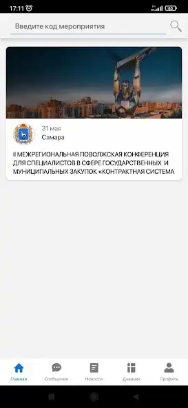 Play YouEvents  and enjoy YouEvents with UptoPlay