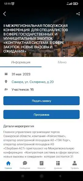 Play YouEvents as an online game YouEvents with UptoPlay
