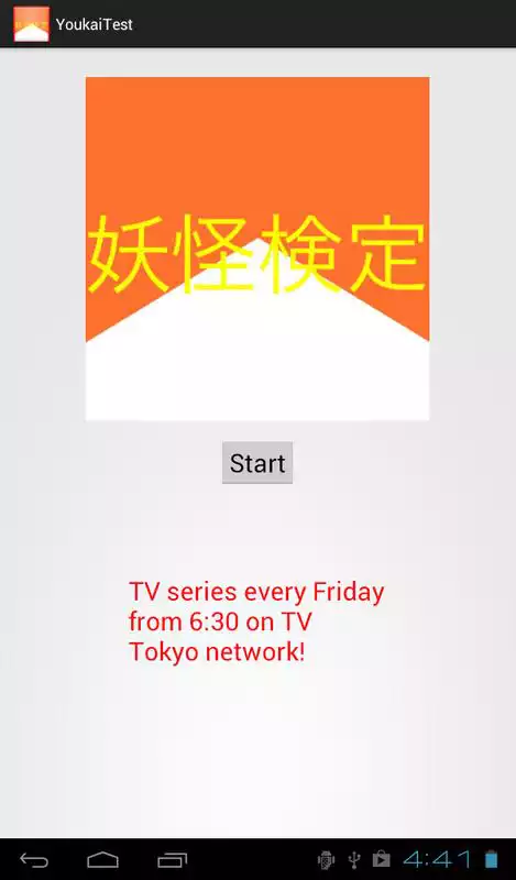 Play Youkai Test Play Youkai Test