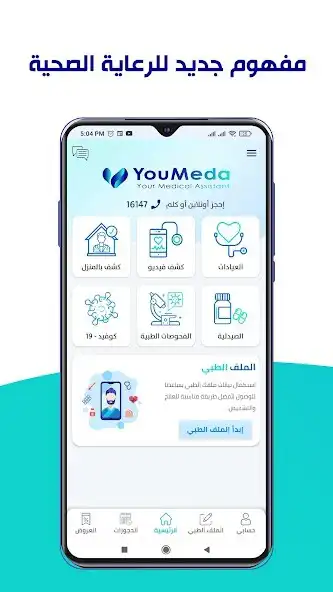 Play YouMeda: Doctors, Labs, Pharmacy  and enjoy YouMeda: Doctors, Labs, Pharmacy with UptoPlay