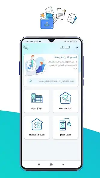 Play YouMeda: Doctors, Labs, Pharmacy as an online game YouMeda: Doctors, Labs, Pharmacy with UptoPlay