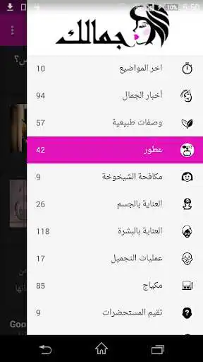 Play Your Beauty as an online game online Your Beauty with UptoPlay com.jamalk Play Your Beauty as an online game Your Beauty with UptoPlay