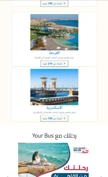 Play Your Bus as an online game Your Bus with UptoPlay