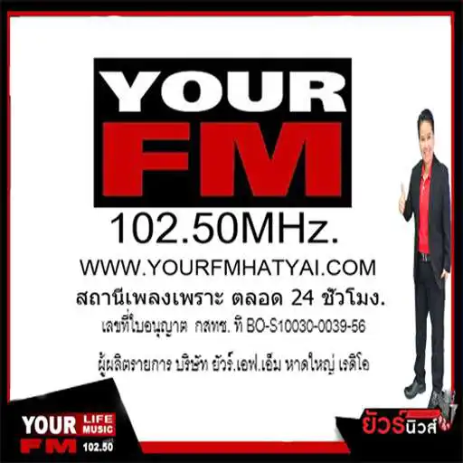 Free play online YourfmHatyai APK Free play online YourfmHatyai APK