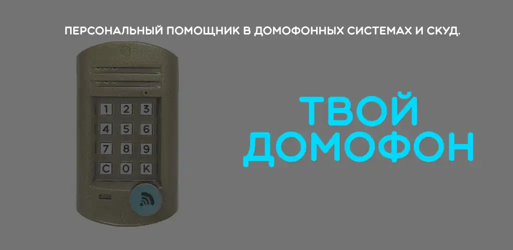 Play YourIntercom as an online game YourIntercom with UptoPlay