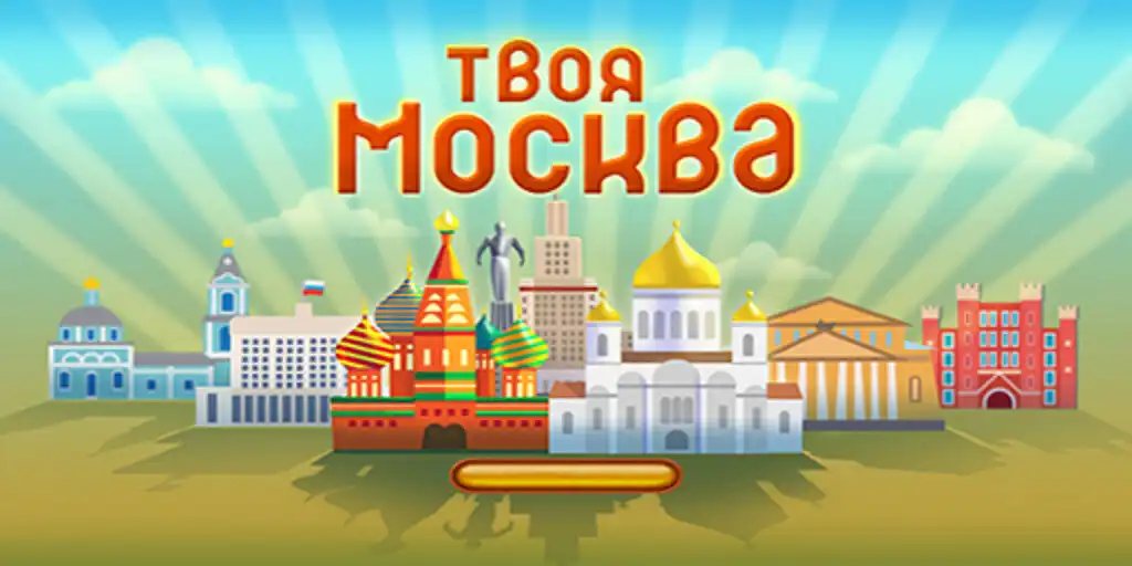 Play Your Moscow: be a navigator as an online game Your Moscow: be a navigator with UptoPlay