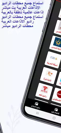 Play Your Radio Arab FM/AM as an online game Your Radio Arab FM/AM with UptoPlay