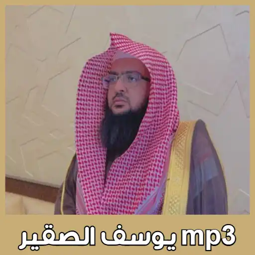Play Yousef Alsugair mp3 APK Play Yousef Alsugair mp3 APK