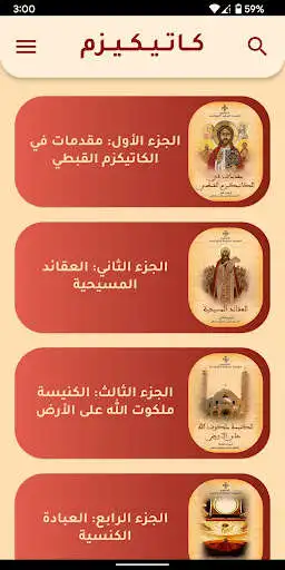 Play Youth Catechism and enjoy Youth Catechism with UptoPlay Play Youth Catechism and enjoy Youth Catechism with UptoPlay