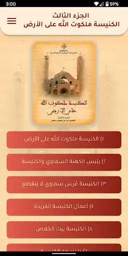 Play Youth Catechism as an online game online Youth Catechism with UptoPlay Play Youth Catechism as an online game Youth Catechism with UptoPlay