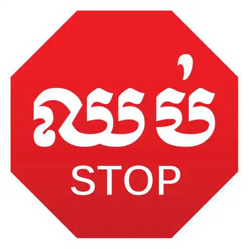 Free play online You Think You Know Traffic? APK