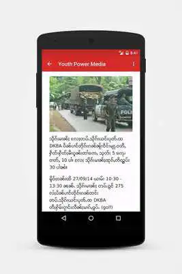 Play Youth Power Media