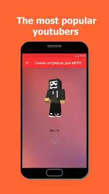 Play Youtubers skins for Minecraft MCPE