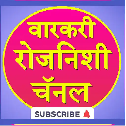 Play Youtub Warkari Rojnishi APK