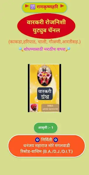 Play Youtub Warkari Rojnishi and enjoy Youtub Warkari Rojnishi with UptoPlay Play Youtub Warkari Rojnishi and enjoy Youtub Warkari Rojnishi with UptoPlay