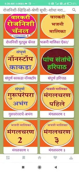 Play Youtub Warkari Rojnishi as an online game online Youtub Warkari Rojnishi with UptoPlay Play Youtub Warkari Rojnishi as an online game Youtub Warkari Rojnishi with UptoPlay