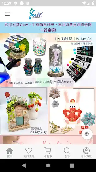 Play Youv Shop  and enjoy Youv Shop with UptoPlay