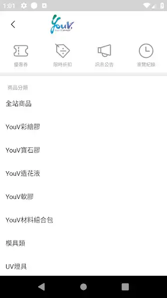Play Youv Shop as an online game Youv Shop with UptoPlay