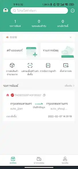 Play YoYi! Station  and enjoy YoYi! Station with UptoPlay
