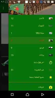 Play YPJ
