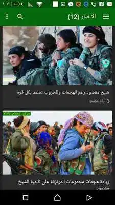 Play YPJ