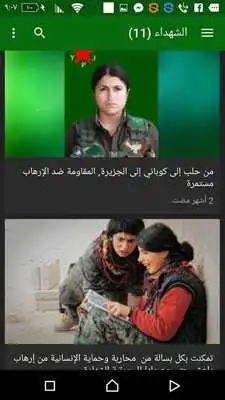 Play YPJ