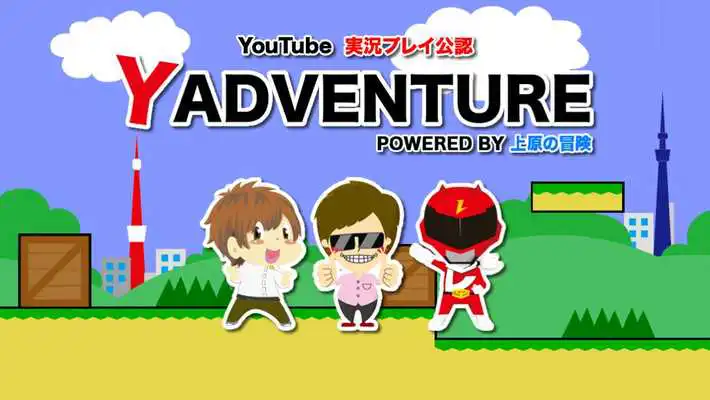 Play Ys Adventure