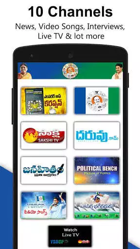 Play YSRCP Videos