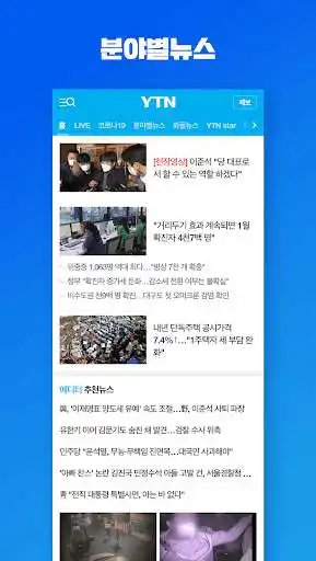 Play YTN for Phone  and enjoy YTN for Phone with UptoPlay
