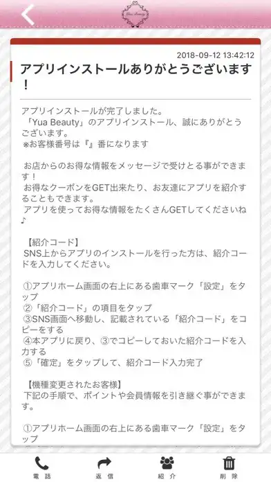 Play YuaBeautyの公式アプリ as an online game YuaBeautyの公式アプリ with UptoPlay