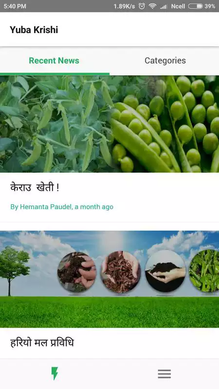 Play Yuba Krishi
