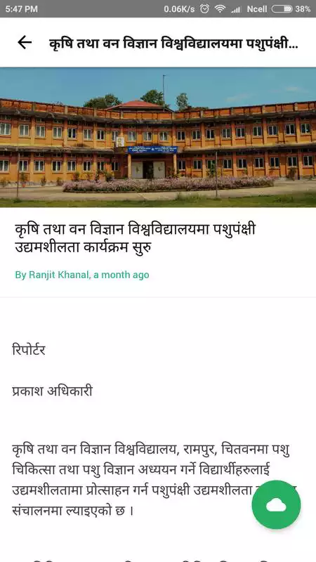 Play Yuba Krishi