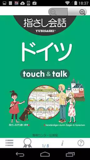 Play YUBISASHI DEU touch&talk LITE and enjoy YUBISASHI DEU touch&talk LITE with UptoPlay Play YUBISASHI DEU touch&talk LITE and enjoy YUBISASHI DEU touch&talk LITE with UptoPlay
