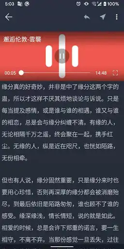 Play YueduFM-Listen to the sound of words as an online game YueduFM-Listen to the sound of words with UptoPlay