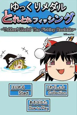 Play Yukkuri Medal Fishing Roulette  and enjoy Yukkuri Medal Fishing Roulette with UptoPlay