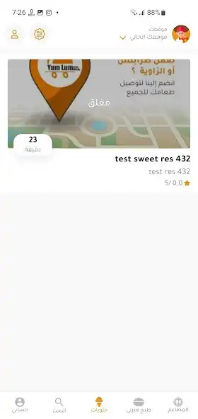 Play YumLum as an online game YumLum with UptoPlay