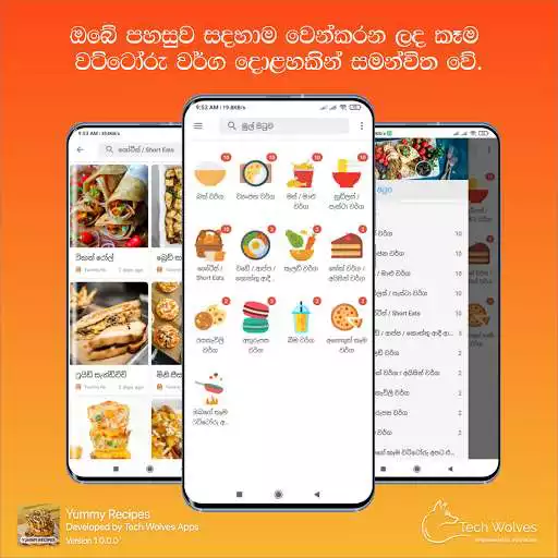 Play Yummy Recipes - Sinhala Iwum Pihum  and enjoy Yummy Recipes - Sinhala Iwum Pihum with UptoPlay