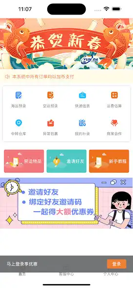 Play YUN DA as an online game YUN DA with UptoPlay