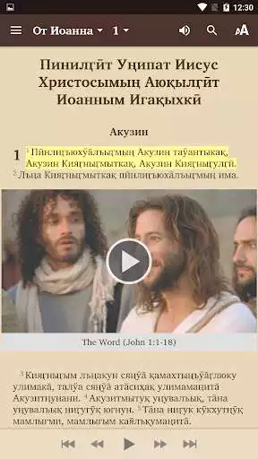 Play Yupik Bible -cyrillic as an online game Yupik Bible -cyrillic with UptoPlay