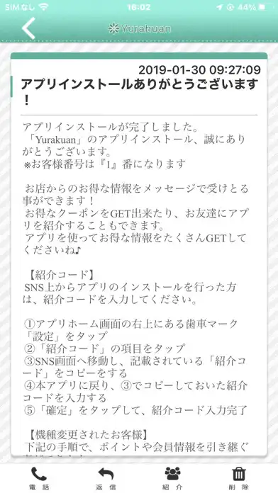 Play アロマショップ＆スクール　Yurakuan　公式アプリ as an online game アロマショップ＆スクール　Yurakuan　公式アプリ with UptoPlay